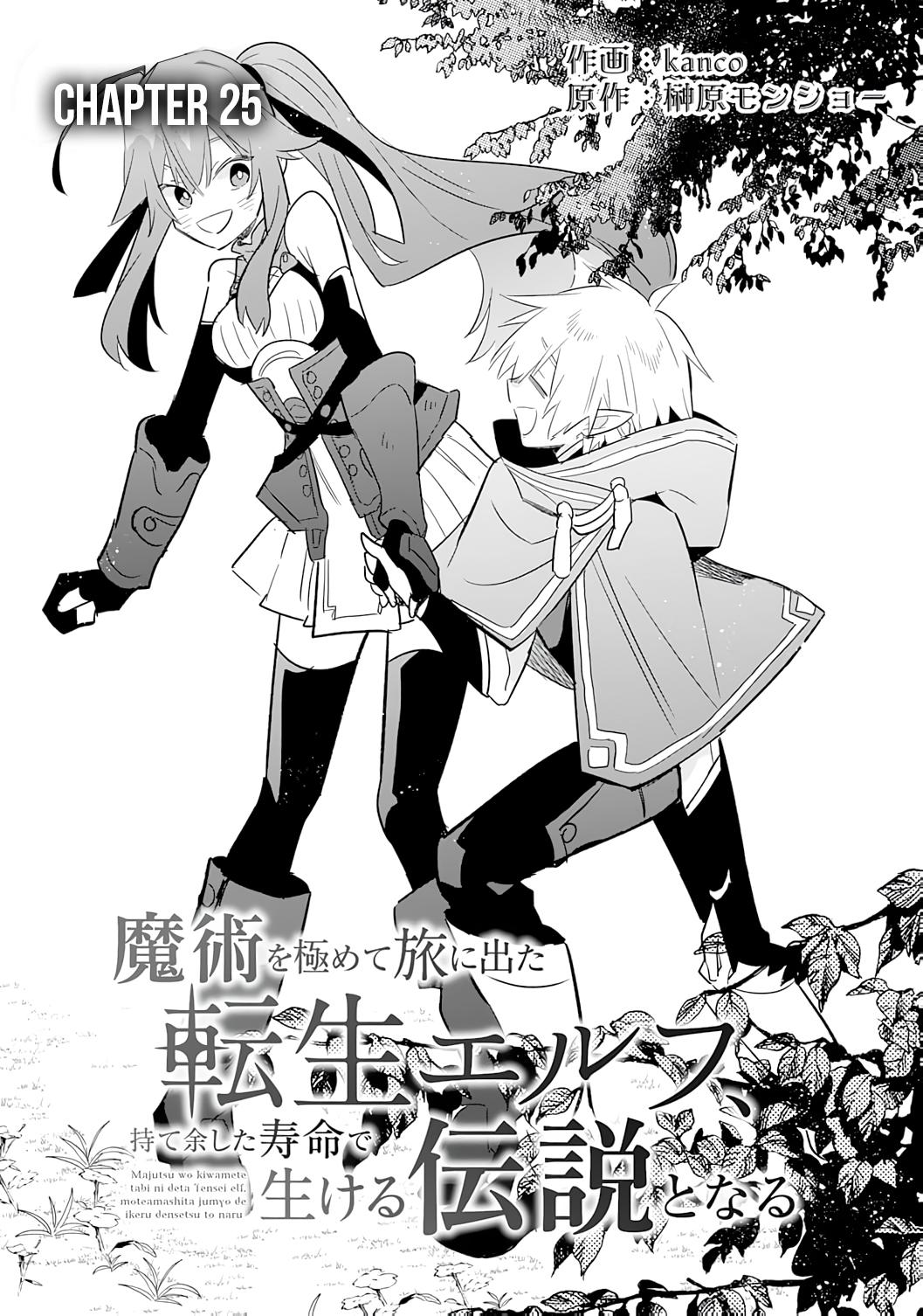 Majutsu wo Kiwamete Tabi ni Deta Tensei Elf, Moteamashita Jumyou de Ikeru Densetsu to naru Chapter 25 - Page 4