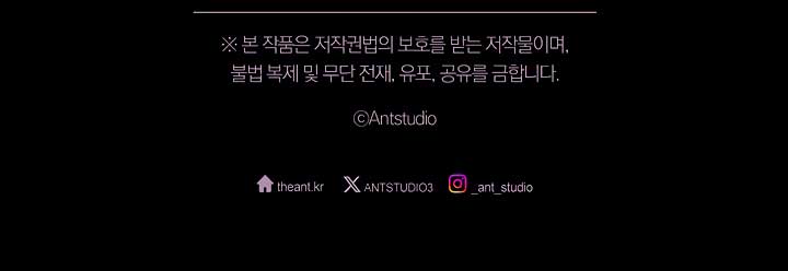 Make him cry Chapter 6 - Page 13