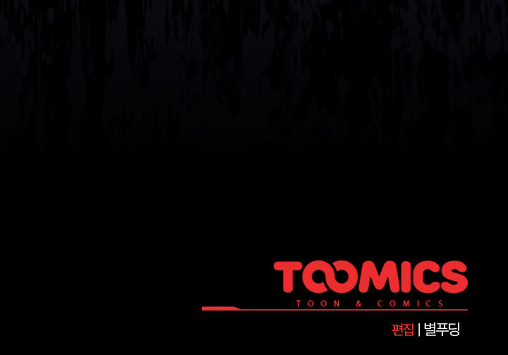 I Became a Pornhwa NPC Chapter 65 - Page 20