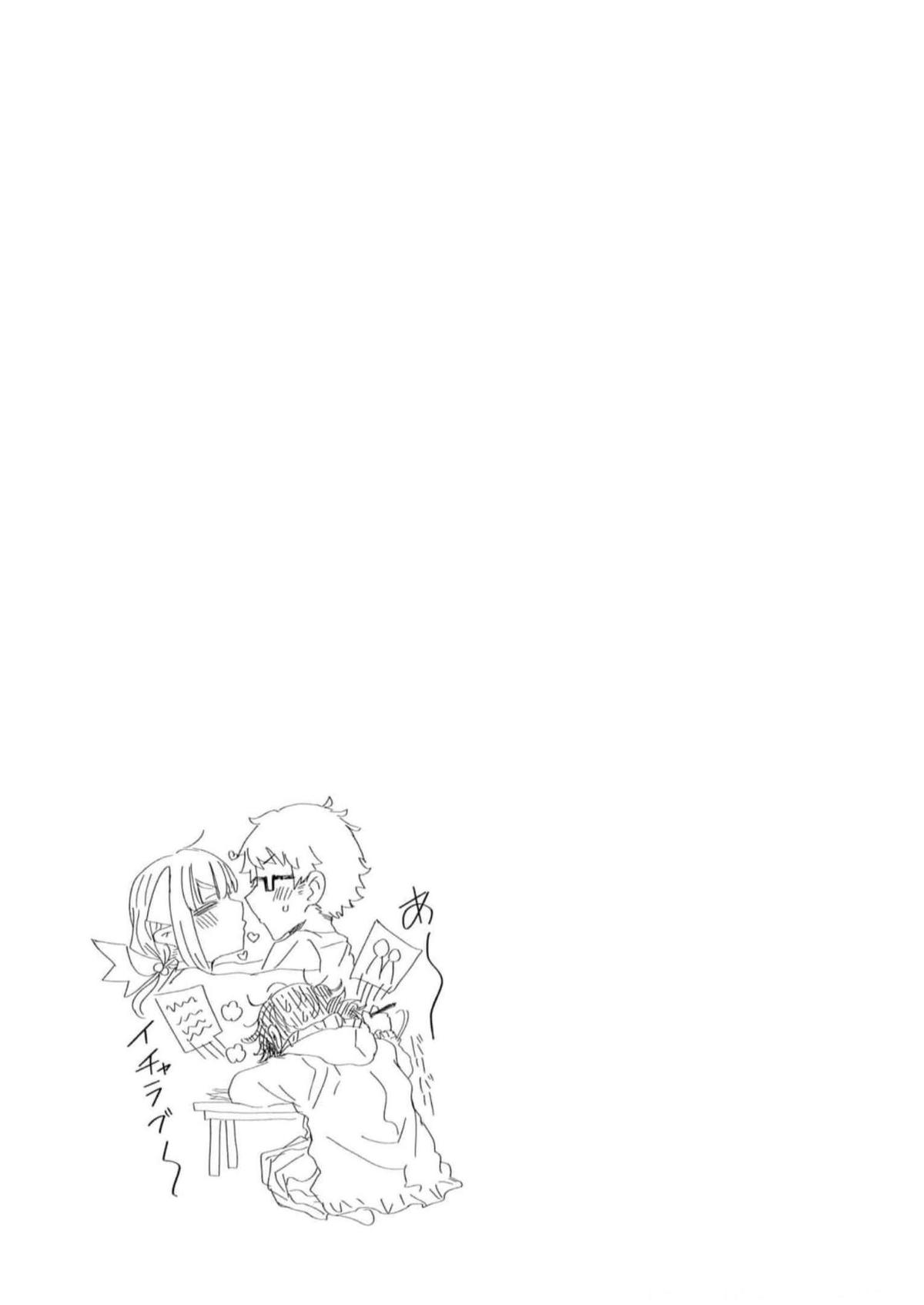 Maou ga Inaka ni Totsuidara Chapter 15 - Page 17