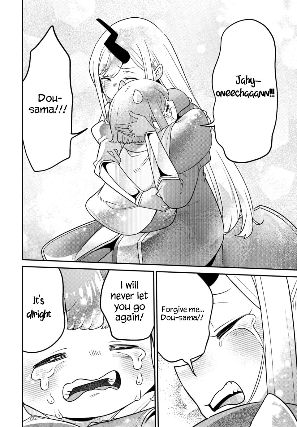 Maou no Musume wa Yasashi Sugiru!! Chapter 47 - Page 17