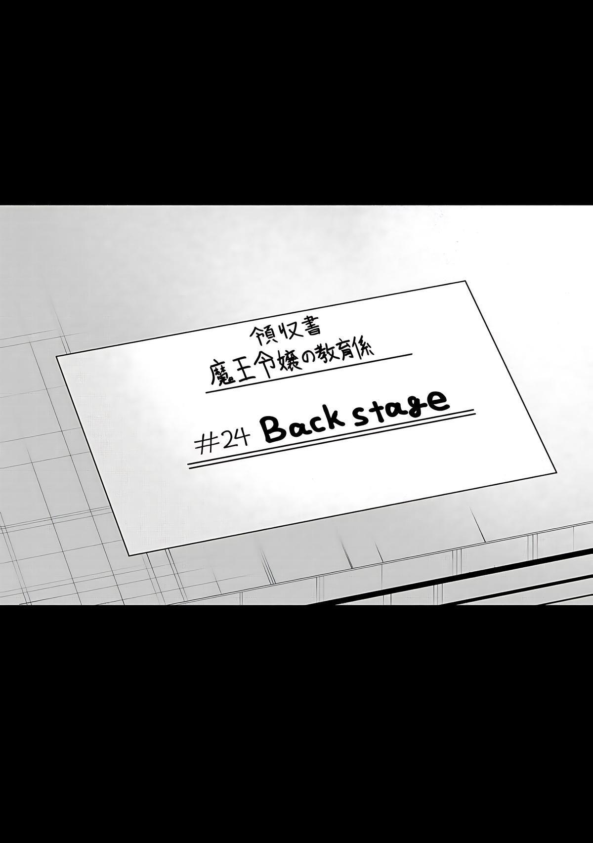 Maou Reijou no Kyouiku Gakari - Chapter 24 - 4