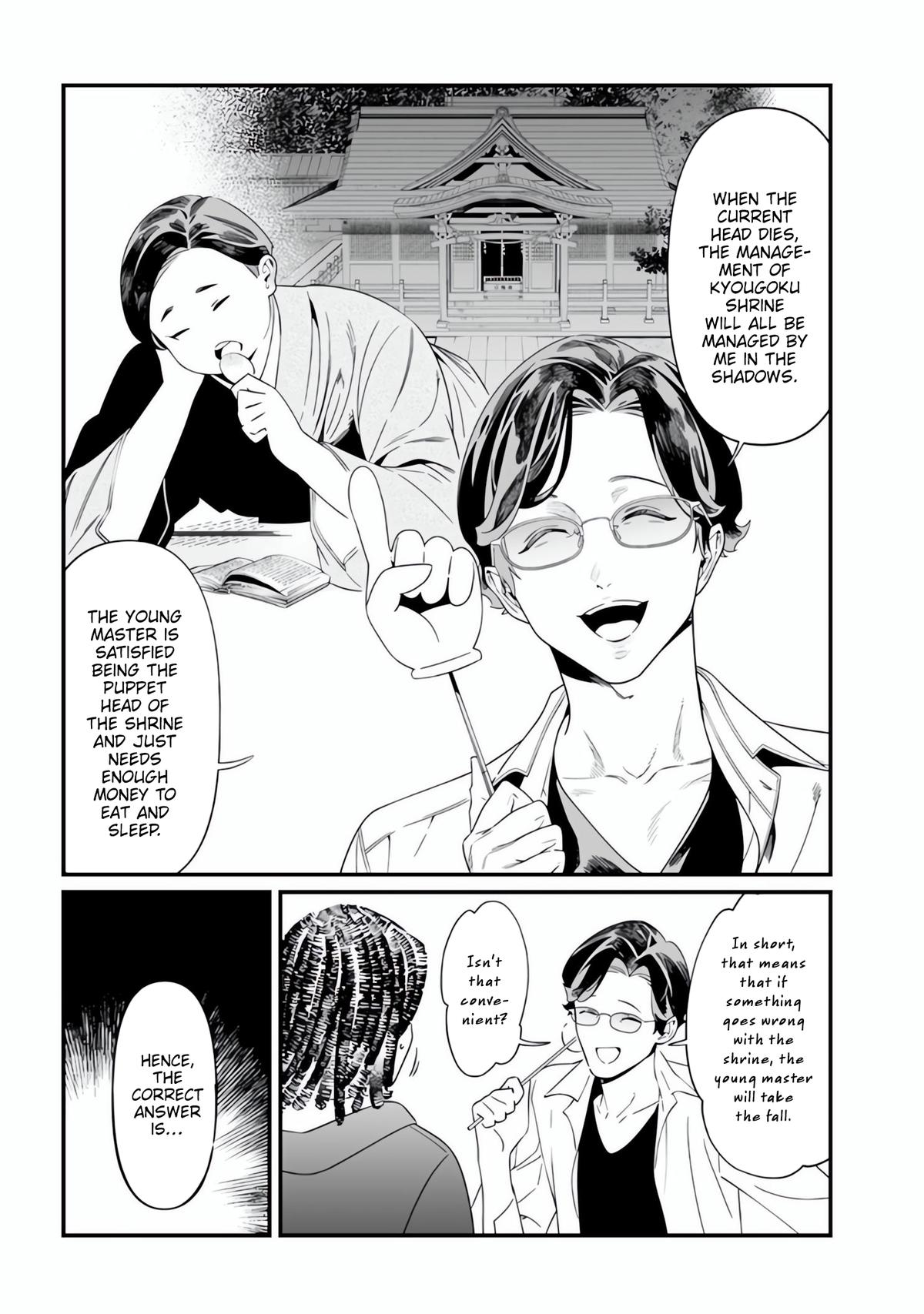 Maria no Danzai Chapter 48 - Page 7