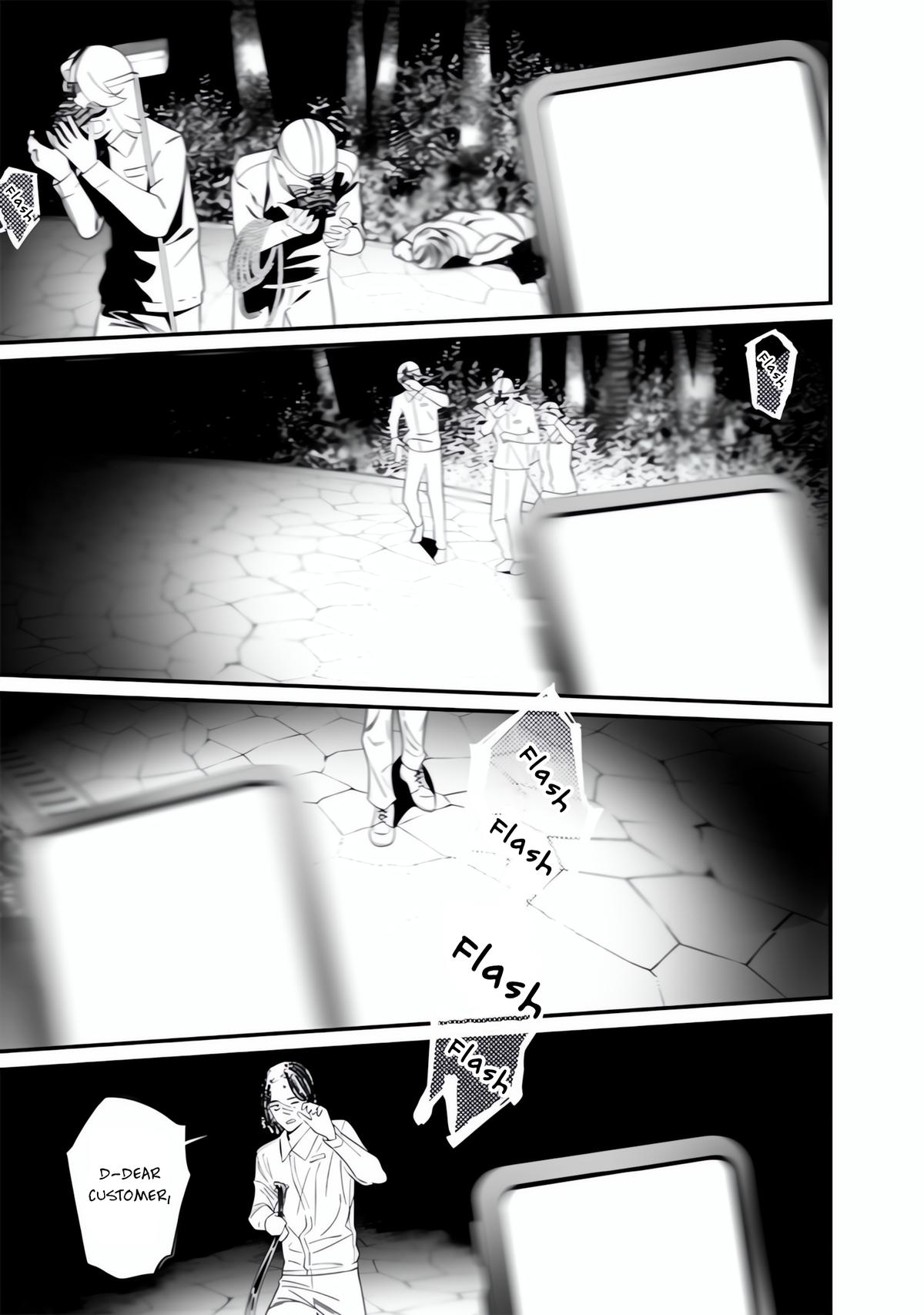 Maria no Danzai Chapter 48 - Page 11