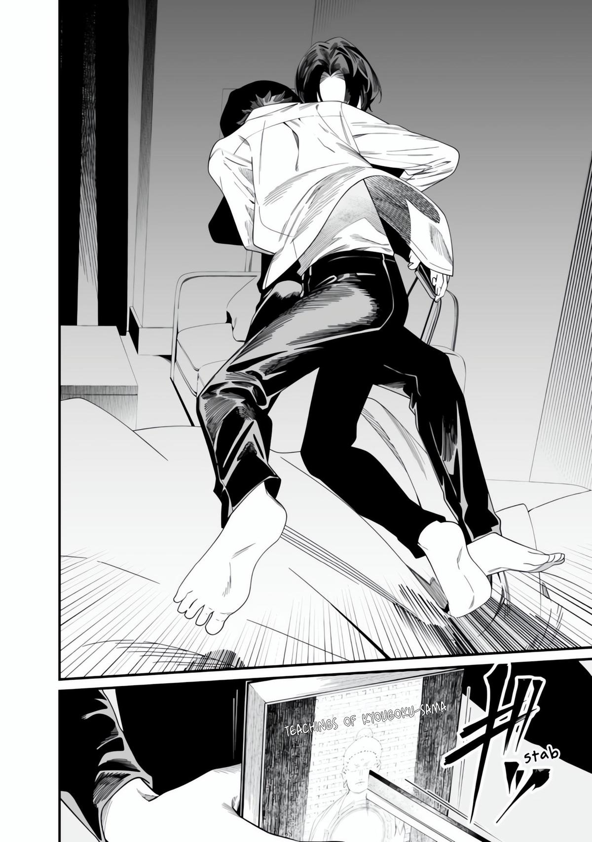 Maria no Danzai Chapter 49 - Page 15