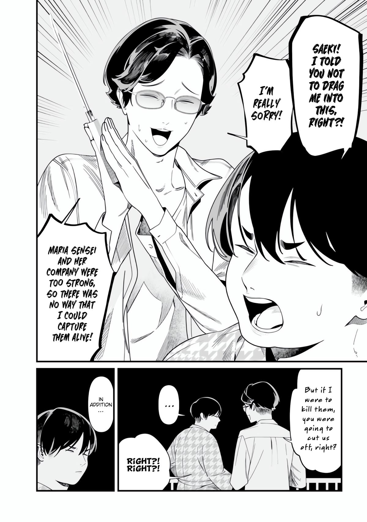 Maria no Danzai Chapter 49 - Page 17