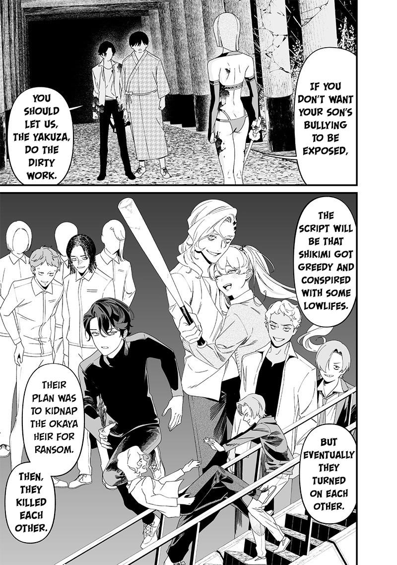 Maria no Danzai Chapter 53 - Page 6