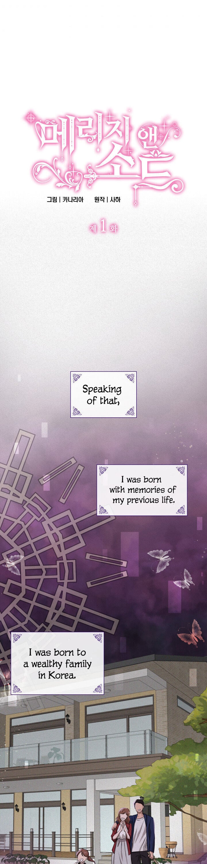 Marriage and Sword Chapter 1 - Page 14