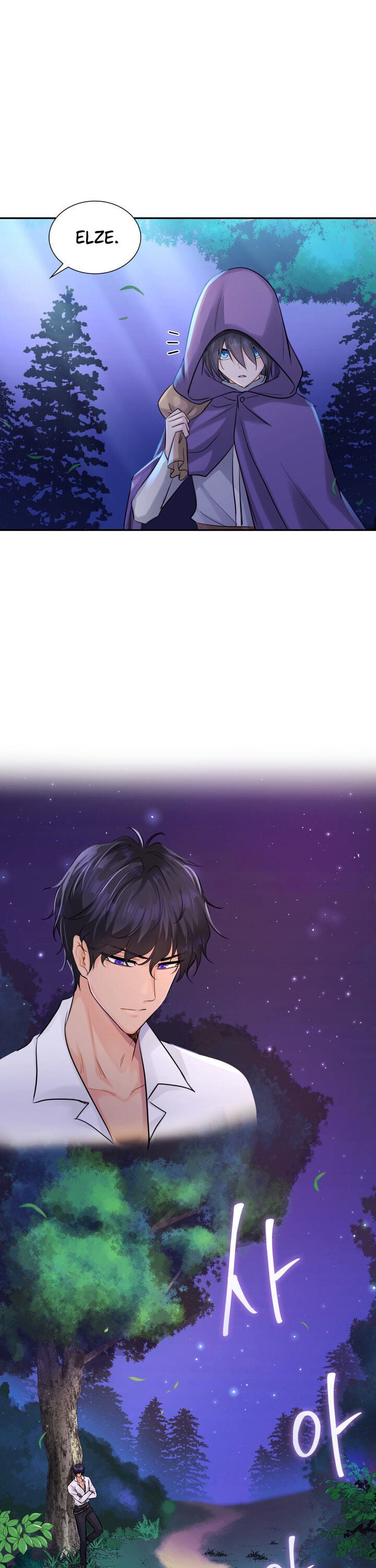 Marriage and Sword Chapter 4 - Page 14