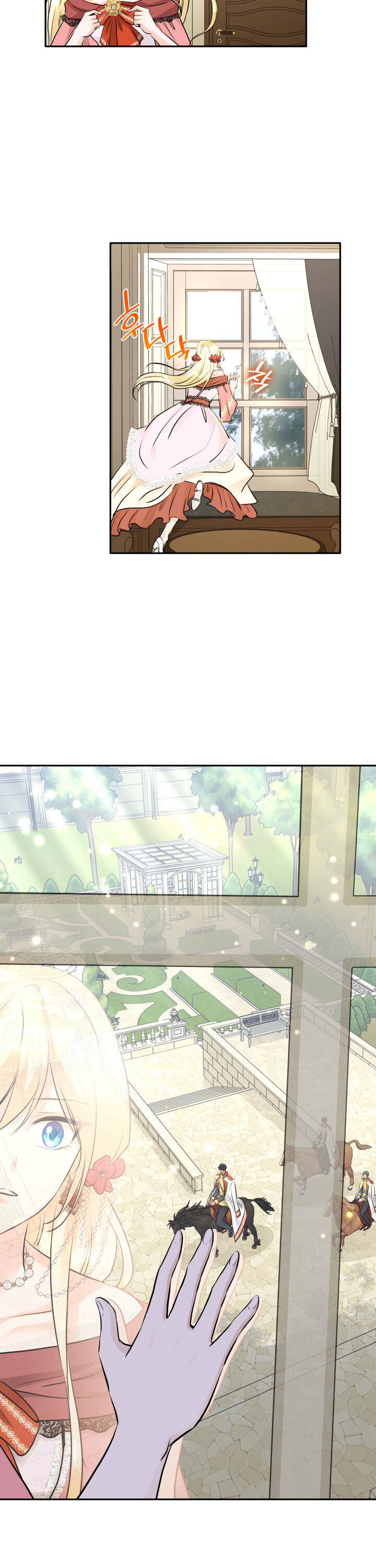 Marriage and Sword Chapter 4 - Page 26