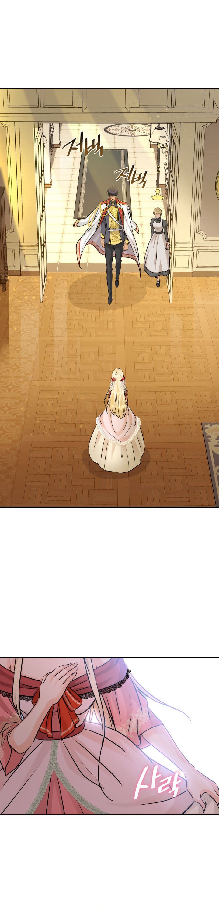 Marriage and Sword Chapter 4 - Page 29