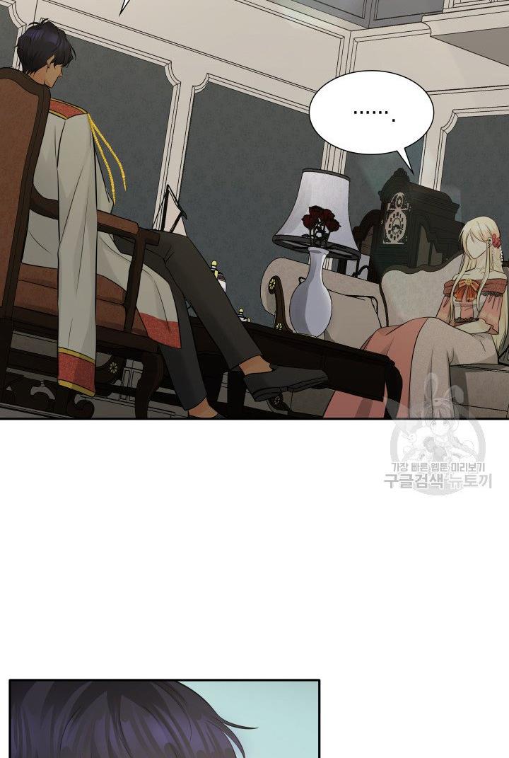 Marriage and Sword Chapter 5 - Page 11