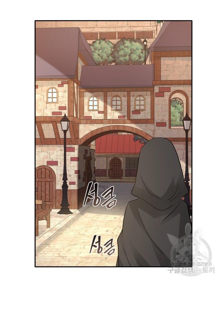 Marriage and Sword Chapter 5 - Page 46