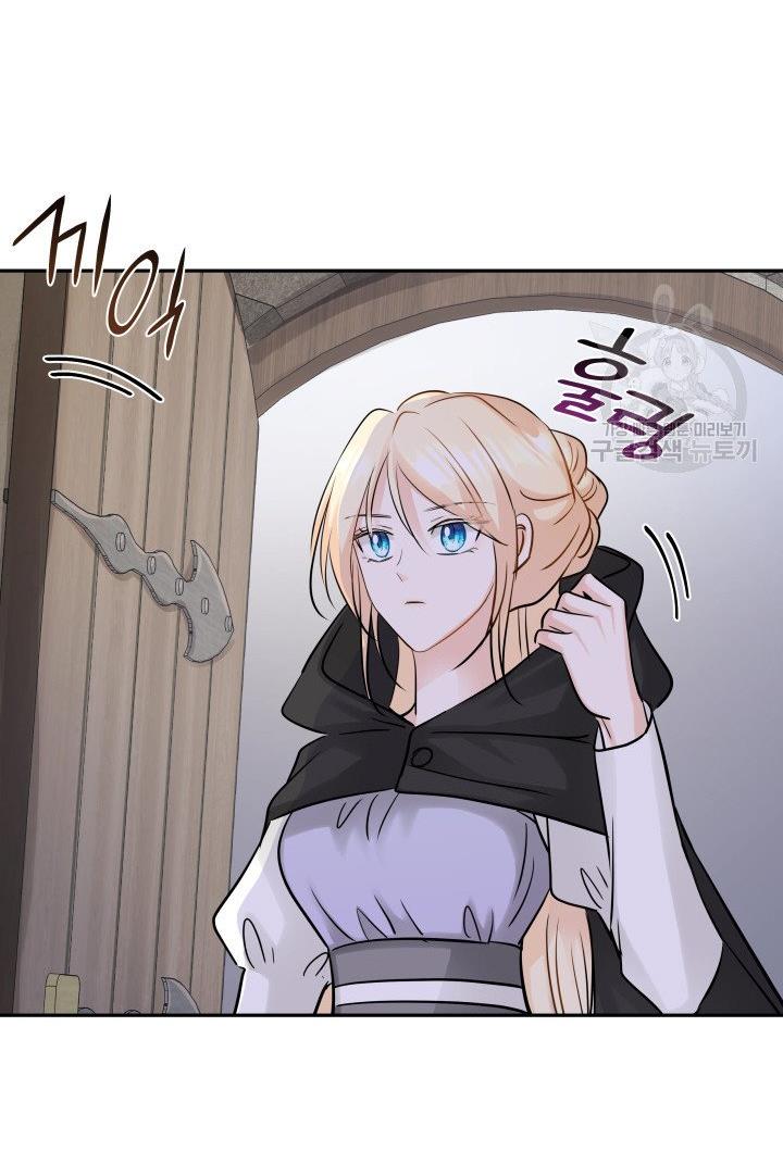 Marriage and Sword Chapter 5 - Page 49