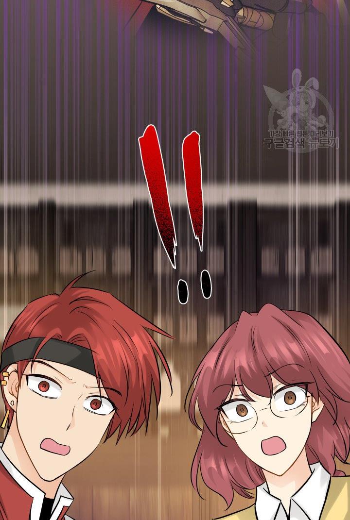 Marriage and Sword Chapter 5 - Page 69