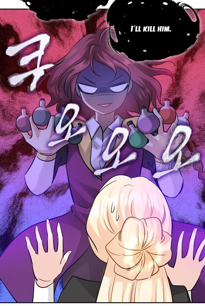 Marriage and Sword Chapter 5 - Page 73