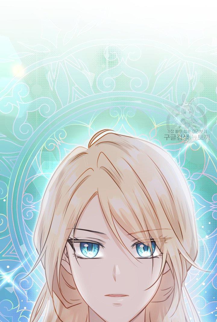 Marriage and Sword Chapter 5 - Page 83