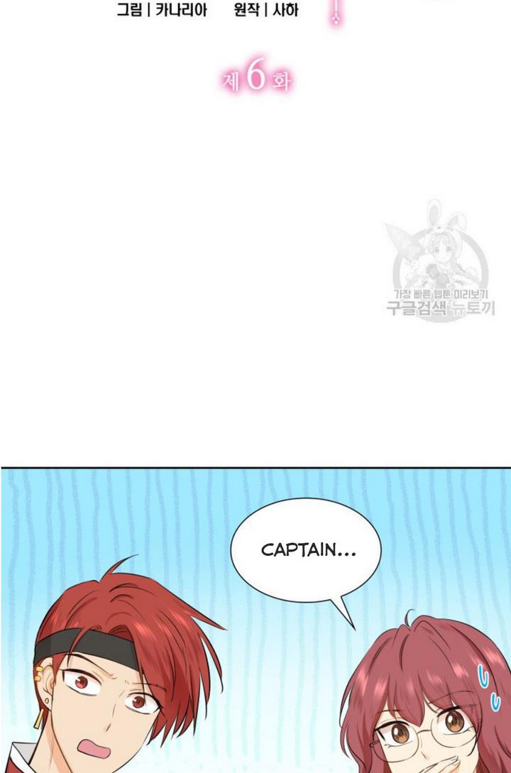 Marriage and Sword Chapter 6 - Page 6