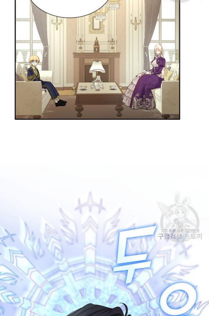 Marriage and Sword Chapter 6 - Page 32