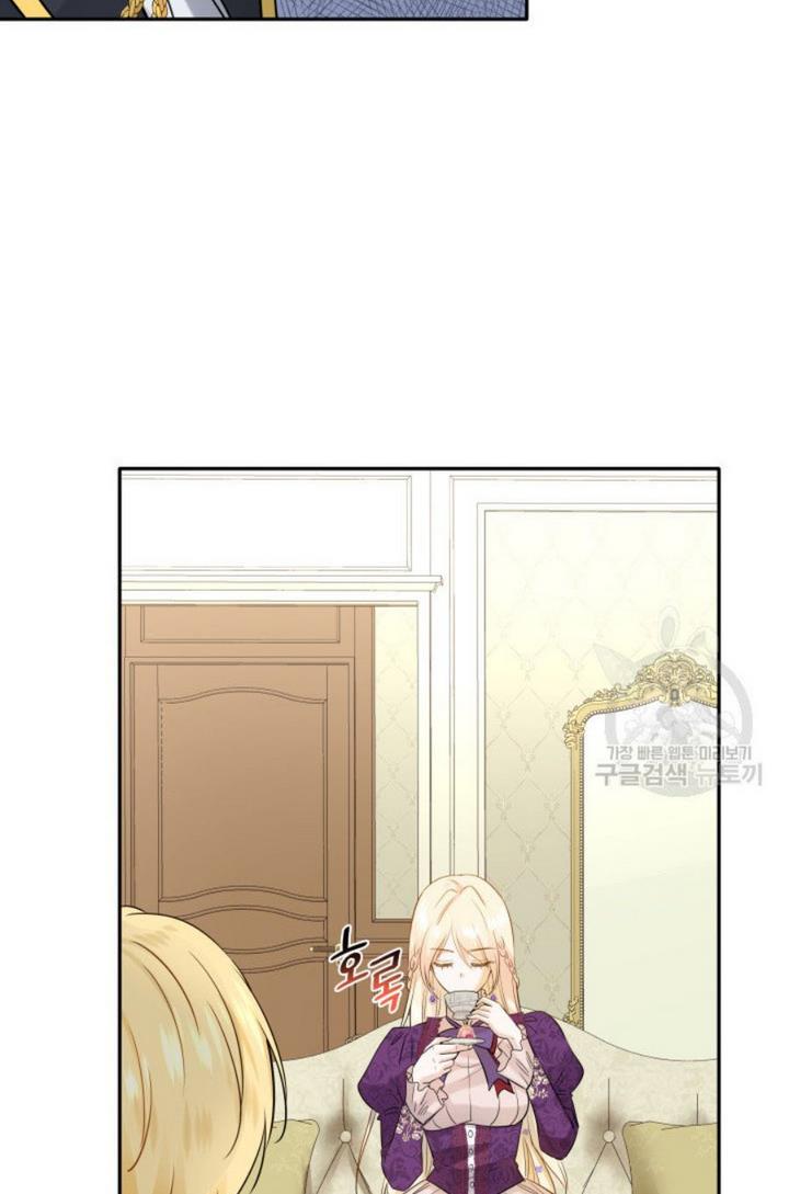 Marriage and Sword Chapter 6 - Page 37