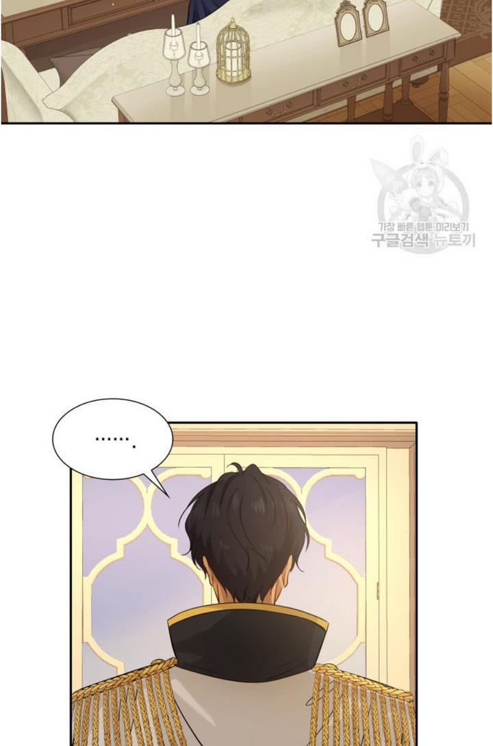 Marriage and Sword Chapter 6 - Page 47