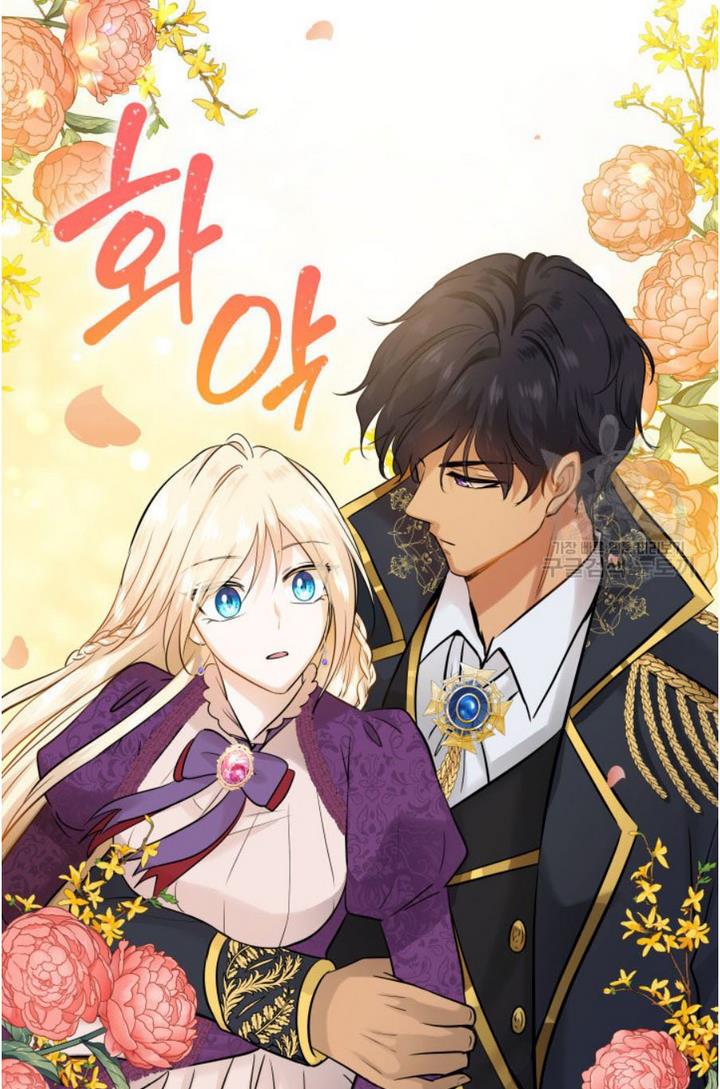 Marriage and Sword Chapter 6 - Page 59