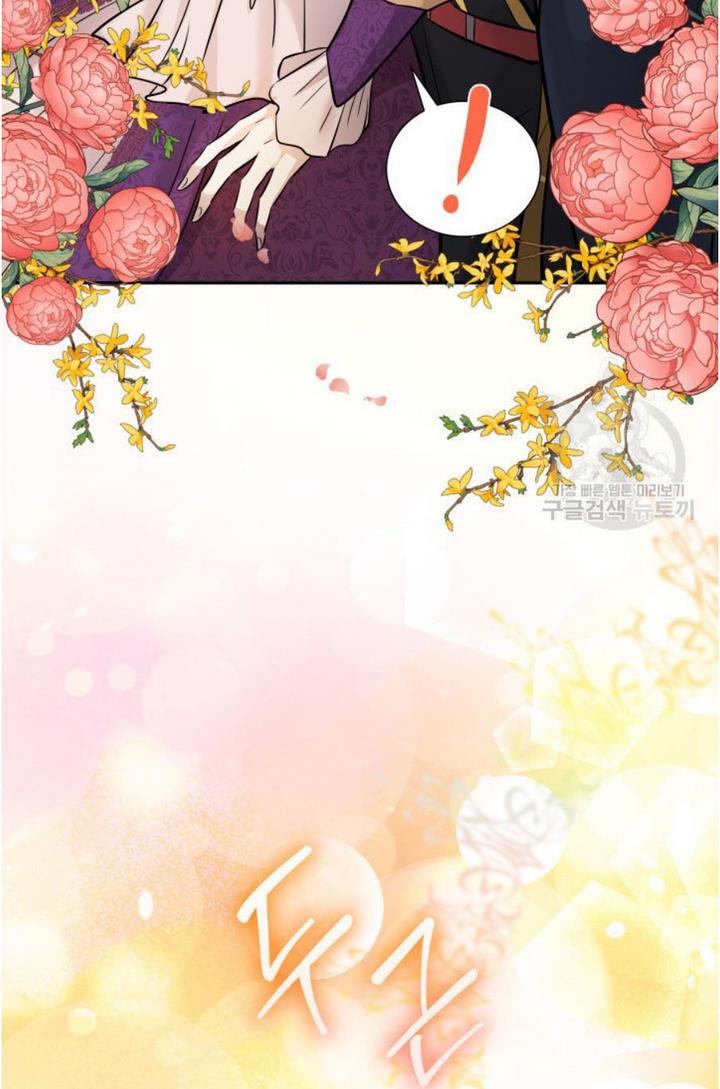 Marriage and Sword Chapter 6 - Page 60