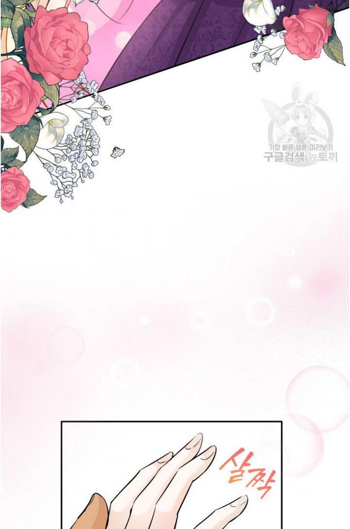 Marriage and Sword Chapter 6 - Page 62