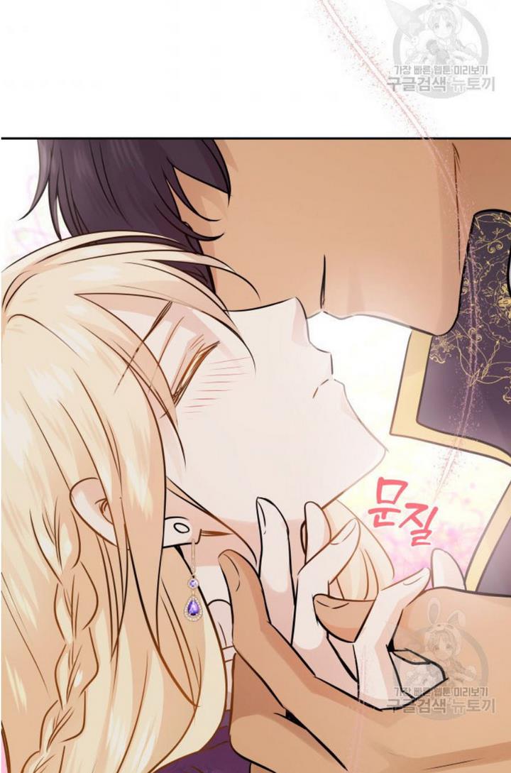 Marriage and Sword Chapter 6 - Page 64