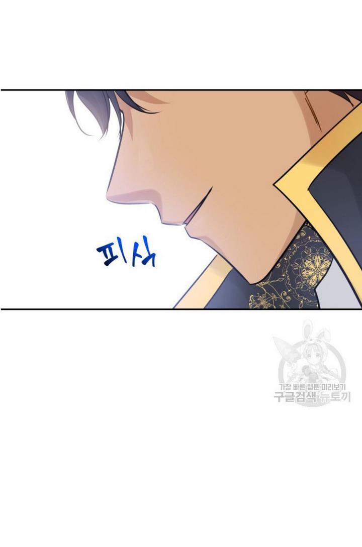 Marriage and Sword Chapter 6 - Page 77