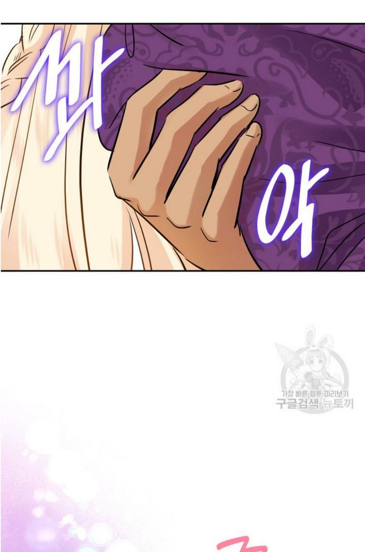 Marriage and Sword Chapter 6 - Page 78