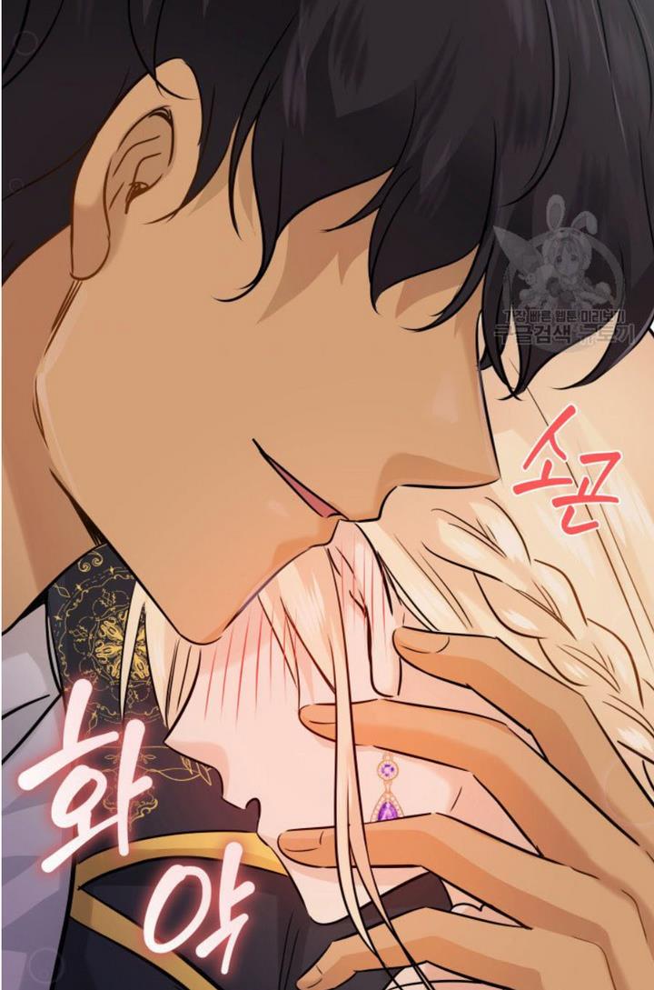 Marriage and Sword Chapter 6 - Page 81