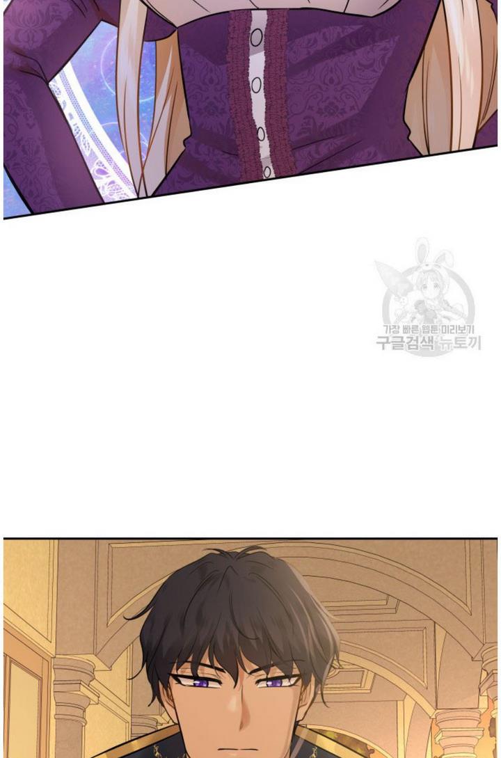 Marriage and Sword Chapter 6 - Page 90