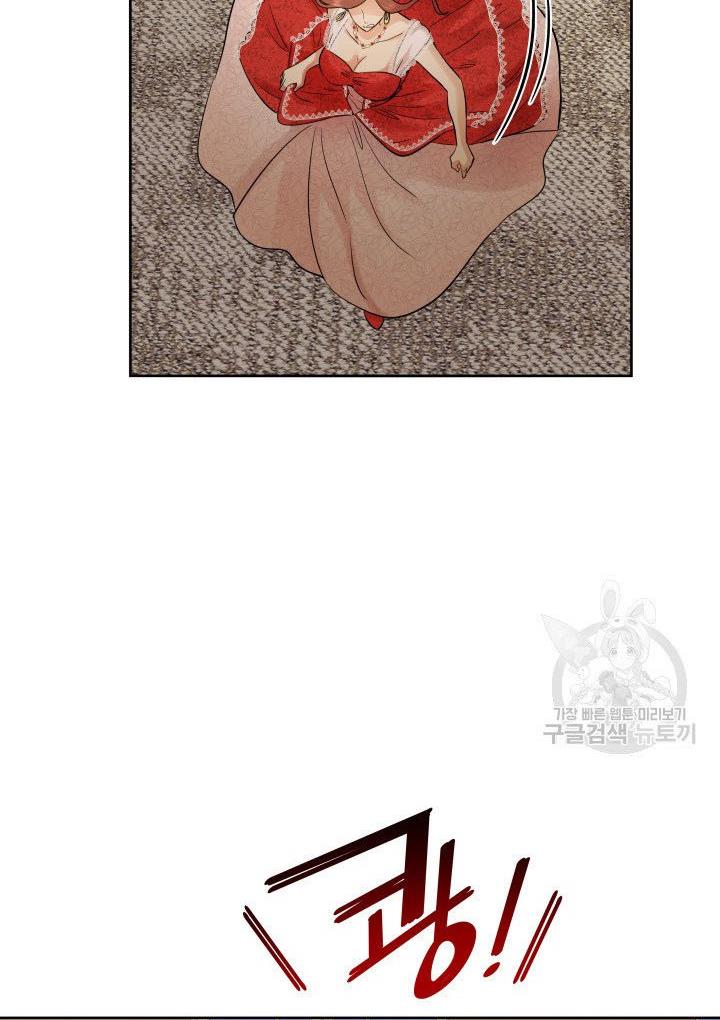 Marriage and Sword Chapter 7 - Page 22