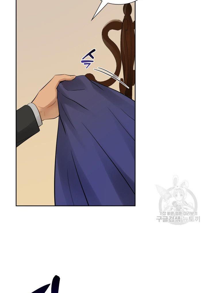 Marriage and Sword Chapter 7 - Page 25