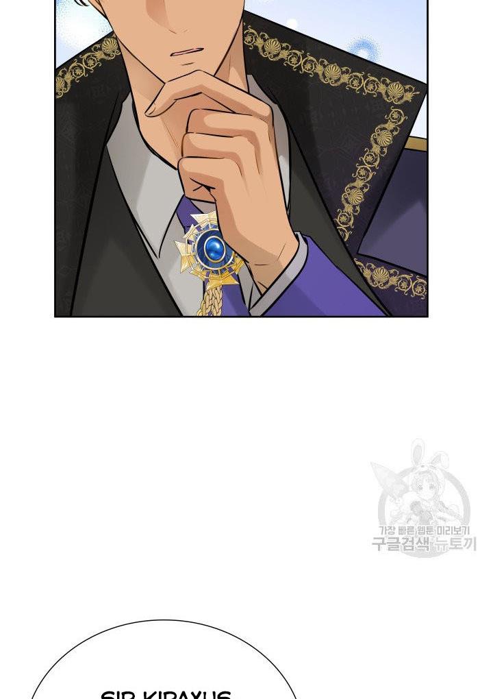 Marriage and Sword Chapter 7 - Page 44