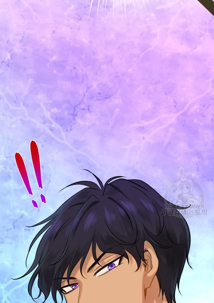 Marriage and Sword Chapter 7 - Page 47