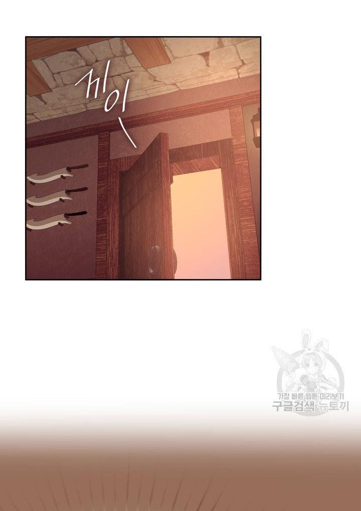 Marriage and Sword Chapter 7 - Page 56