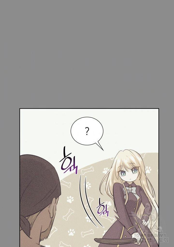 Marriage and Sword Chapter 7 - Page 68