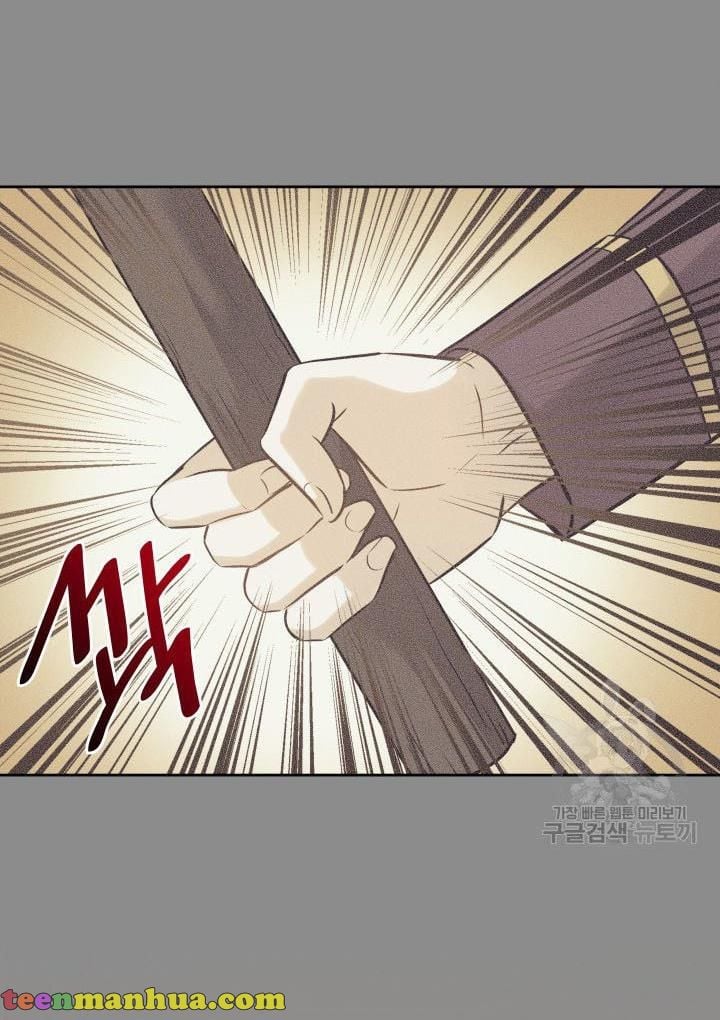 Marriage and Sword Chapter 7 - Page 72