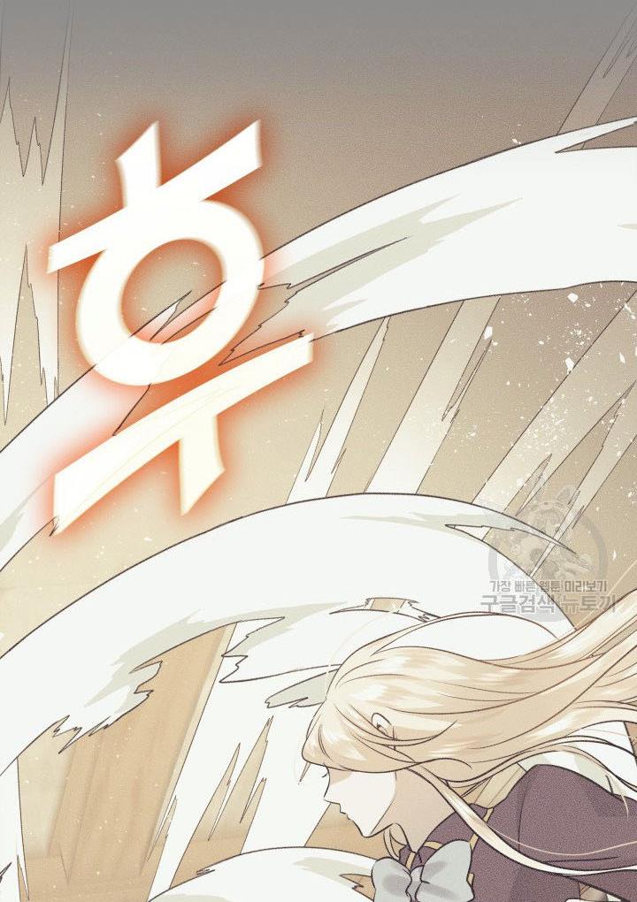 Marriage and Sword Chapter 7 - Page 73