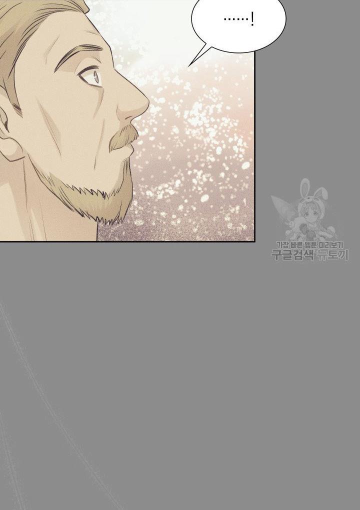 Marriage and Sword Chapter 7 - Page 85