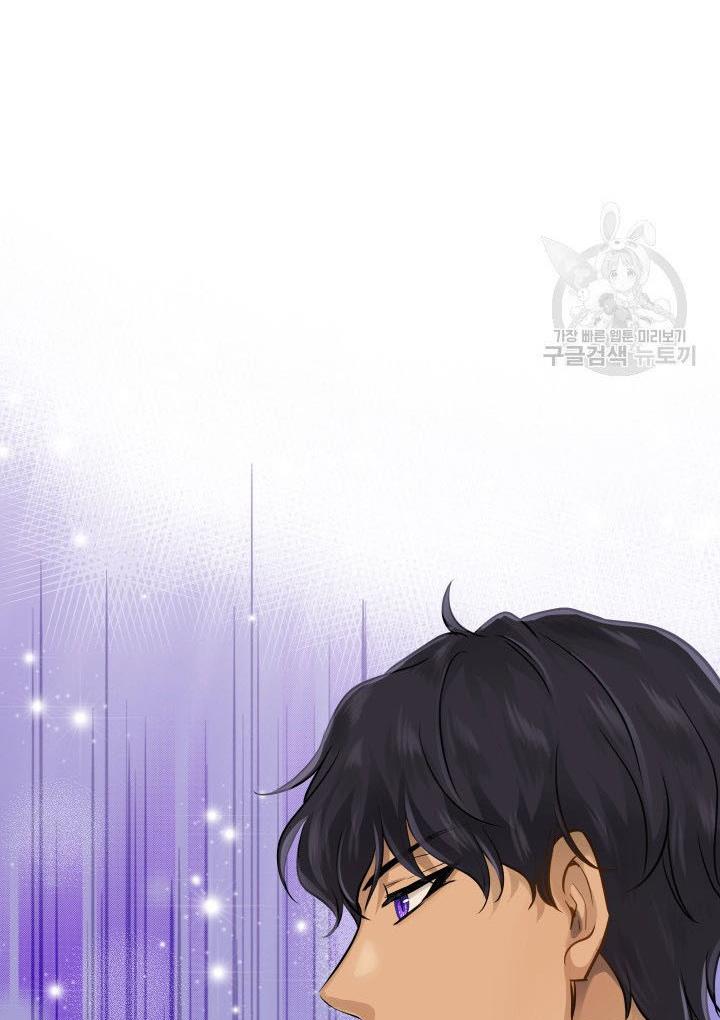 Marriage and Sword Chapter 7 - Page 95