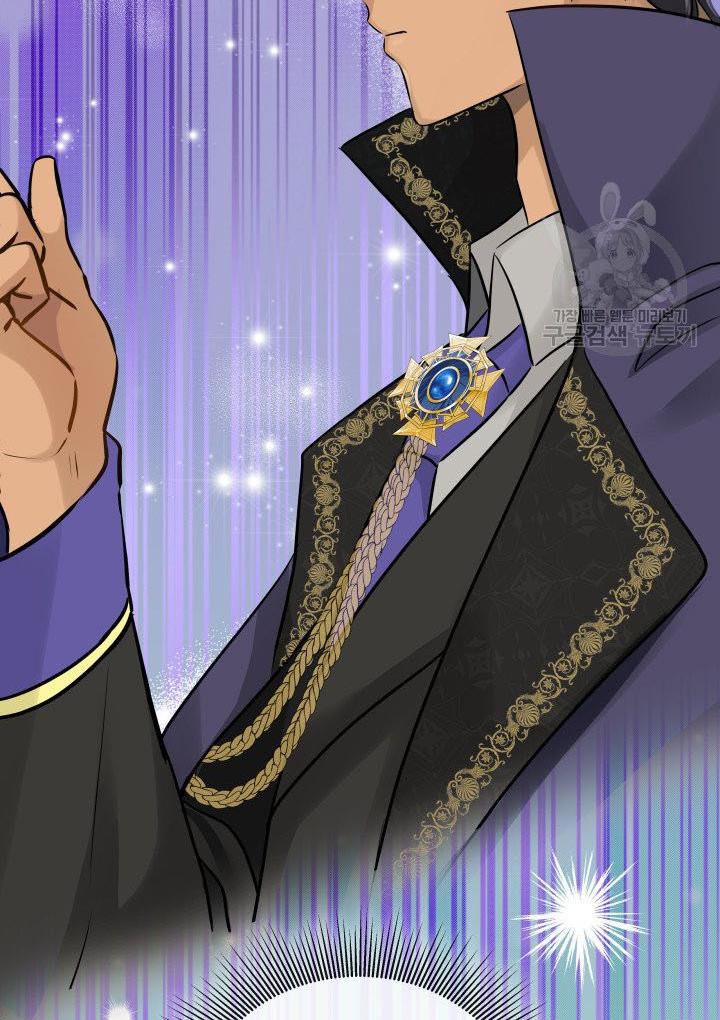 Marriage and Sword Chapter 7 - Page 96