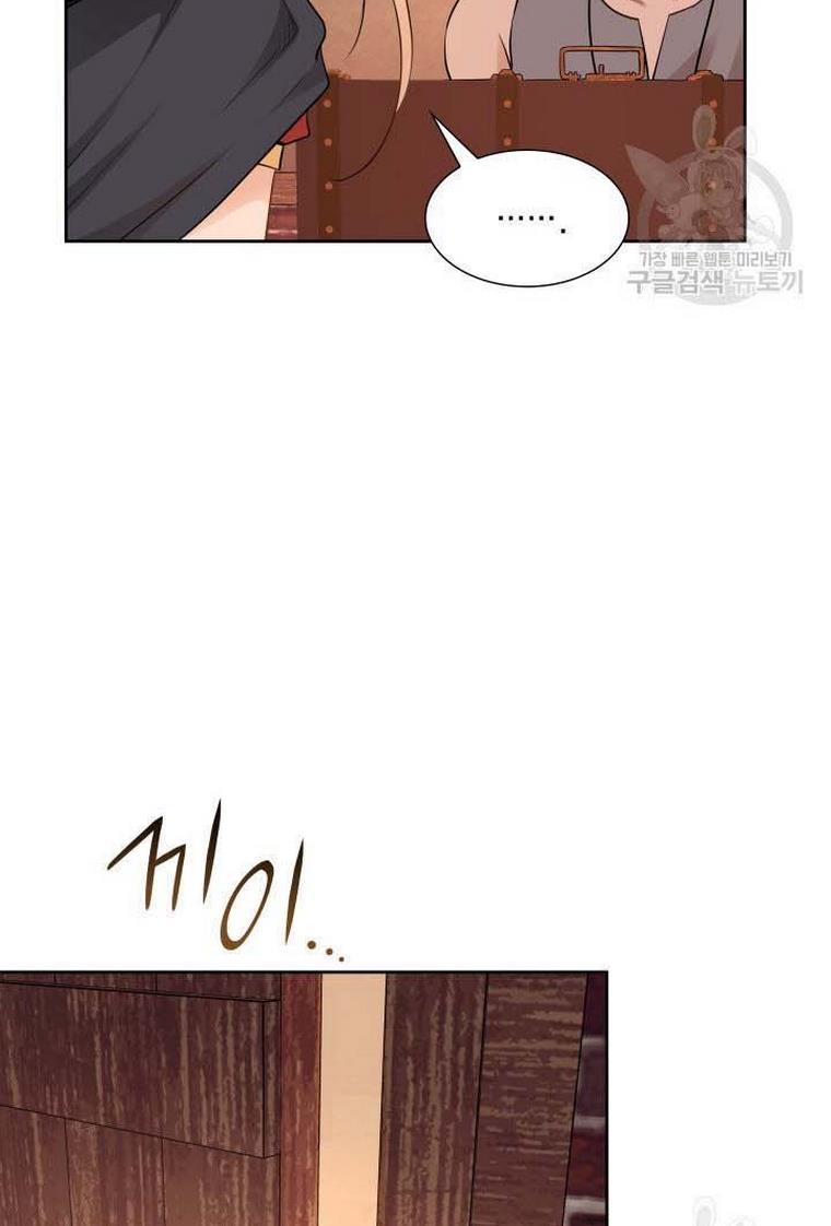 Marriage and Sword Chapter 8 - Page 7