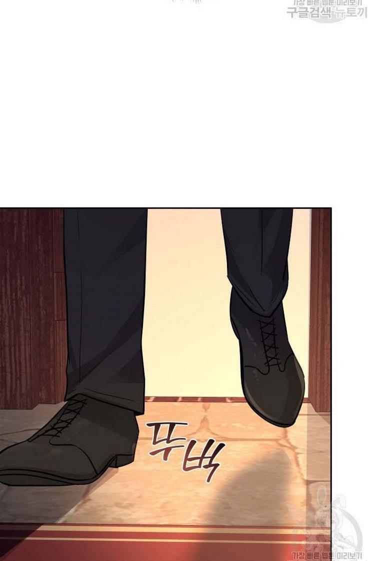 Marriage and Sword Chapter 8 - Page 9