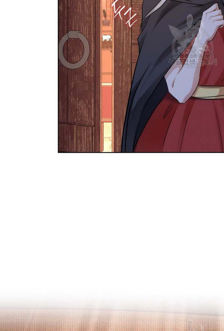 Marriage and Sword Chapter 8 - Page 26