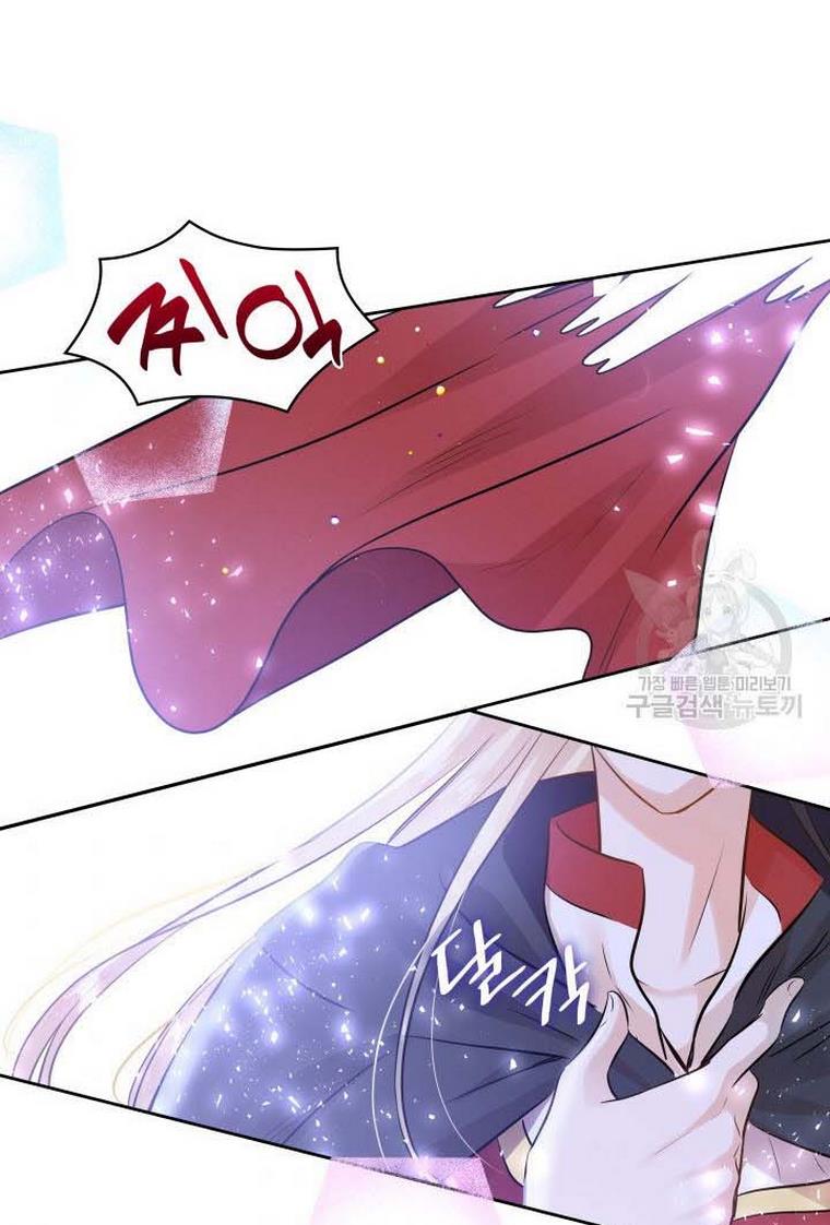 Marriage and Sword Chapter 8 - Page 38