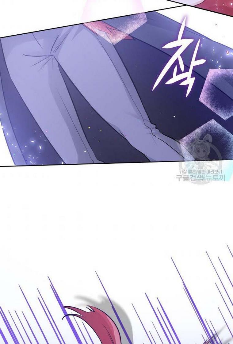 Marriage and Sword Chapter 8 - Page 39