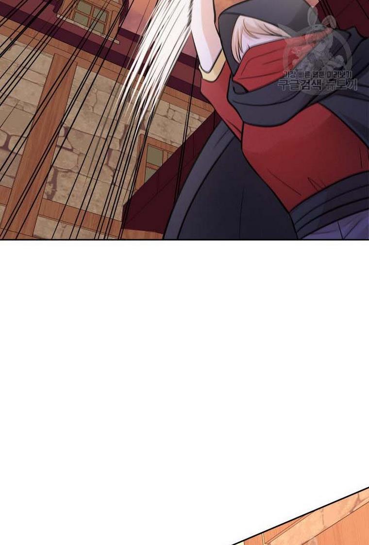 Marriage and Sword Chapter 8 - Page 47